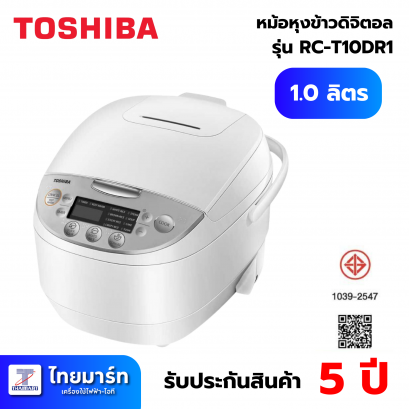 หม้อหุงข้าว DIGITAL TOSHIBA RC-T10DR1 1 ลิตร