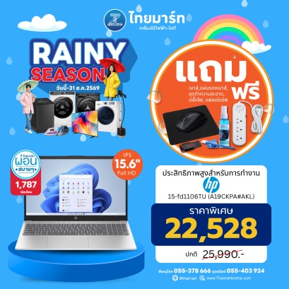 HP Notebook รุ่น 15-fd1106TU (A19CKPA#AKL)