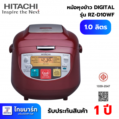 HITACHI หม้อหุงข้าว (800 วัตต์,1 ลิตร,สีแดง) รุ่น RZ-D10WF