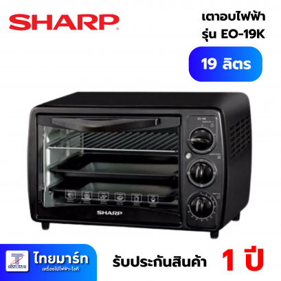 เตาอบเล็กแมนนวล SHARP EO-19K 19 ลิตร