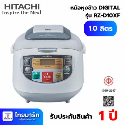 หม้อหุงข้าว DIGITAL HITACHI RZ-D10XF GWH 1ลิตร