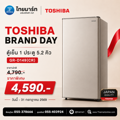 TOSHIBA ตู้เย็น 1 ประตู ขนาด 5.2 คิว รุ่น GR-D149