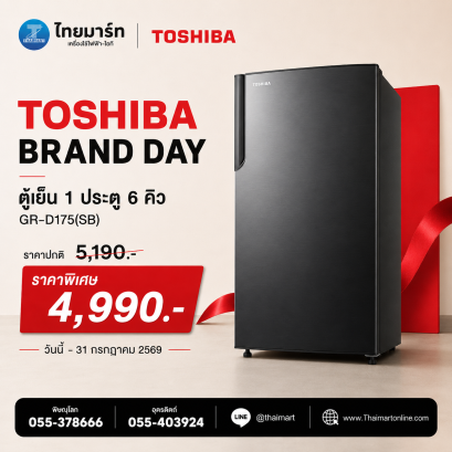 TOSHIBA ตู้เย็น 1 ประตู ขนาด 6 คิว รุ่น GR-D175 Single Door Refrigerator (เครื่องศูนย์ไทย รับประกัน 3 ปี)