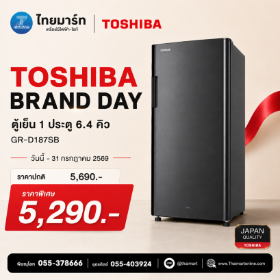 TOSHIBA ตู้เย็น 1D 6.4Q รุ่น GR-D187MS (เครื่องศูนย์ไทย รับประกัน 3 ปี)