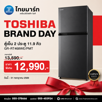 ตู้เย็น 2D 11.9Q Toshiba GR-RT468WE-PMT (เครื่องศูนย์ไทย รับประกัน 2 ปี)