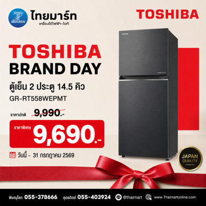TOSHIBA ตู้เย็น 2 ประตู รุ่น GR-RT558WE-PMT(52) 14.5 คิว สีน้ำเงินเข้ม อินเวอร์เตอร์