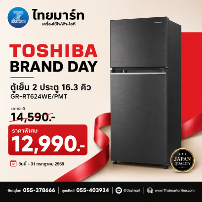 TOSHIBA ตู้เย็น 2D 16.3Q รุ่น GR-RT624WE-PMT