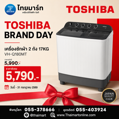 TOSHIBA เครื่องซักผ้า 2 ถัง 17 กิโลกรัม รุ่น VH-Q180MT