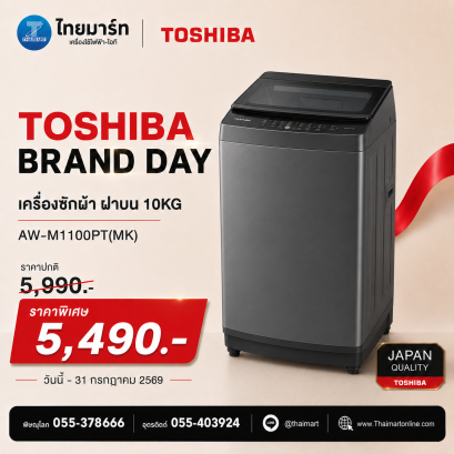 TOSHIBA เครื่องซักผ้าฝาบน 10 กิโลกรัม รุ่น AW-M1100PT(MK)