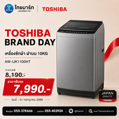 TOSHIBA เครื่องซักผ้าฝาบน 10KG  รุ่น AW-UK1100HT