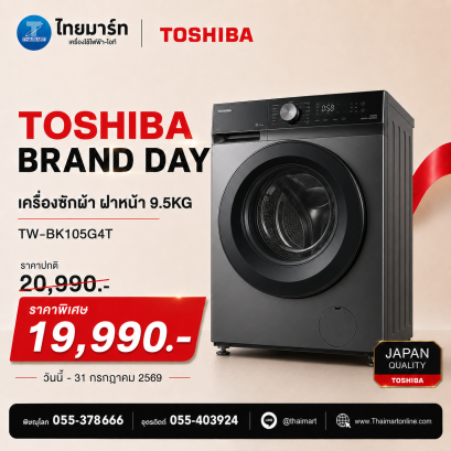 TOSHIBA เครื่องซักผ้าฝาหน้า 9.5 กิโลกรัม รุ่น TW-BK105G4T
