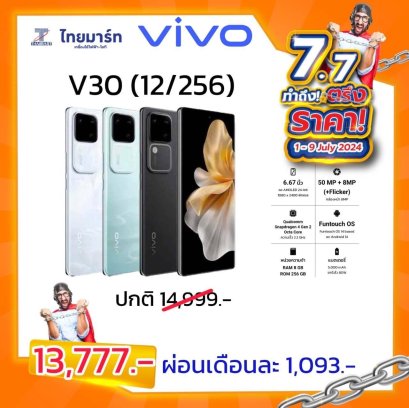 สมาร์ทโฟน vivo V30  (5G)