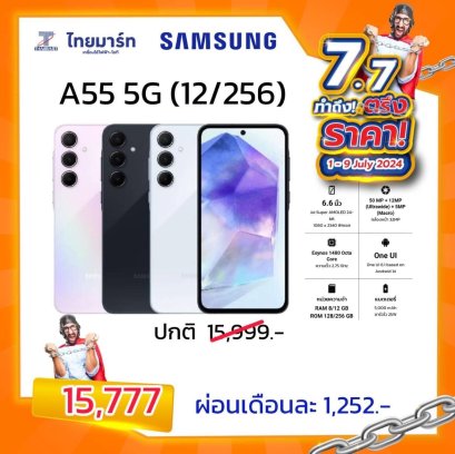 สมาร์ทโฟน Samsung Galaxy A55