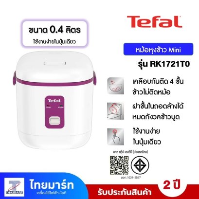 ปกRK1721