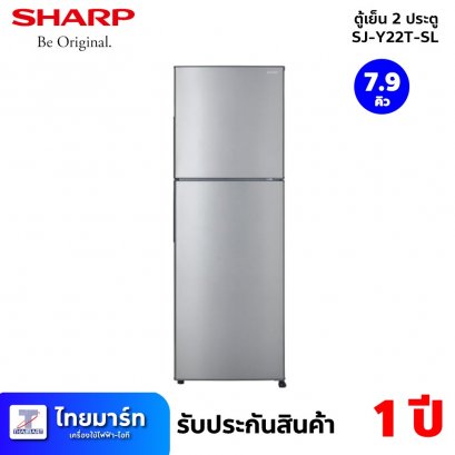 SHARP ตู้เย็น 2 ประตู ขนด 7.9 คิว  รุ่น SJ-Y22T-SL