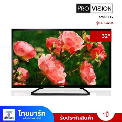 ProVision LED 32 นิ้ว SuperTV รุ่น LT-32U5
