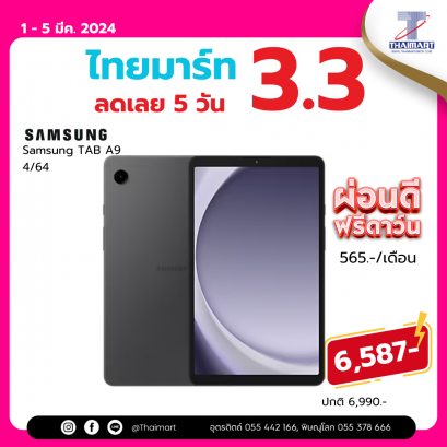 Samsung Galaxy Tab A9 LTE (4+64GB)