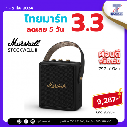 Marshall ลำโพงบลูทูธ Stockwell II Black And Brass