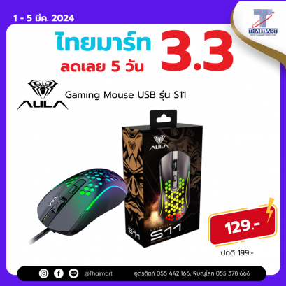 Gaming MOUSE AULA S11