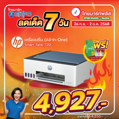 HP PRINTER (เครื่องพิมพ์ไร้สาย) HP SMARTTANK 720