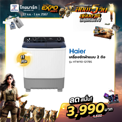 HAIER เครื่องซักผ้า 2 ถัง 11 kg รุ่น HTW11-01217BS