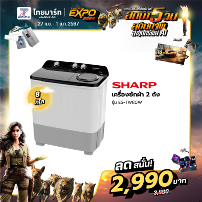 SHARP เครื่องซักผ้า 2 ถัง 8 กก. / 5.6 กก. รุ่น ES-TW80W