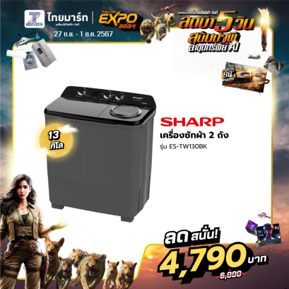 SHARP เครื่องซักผ้า 2 ถัง Twin Tub ขนาด 13 Kg รุ่น ES-TW130BK