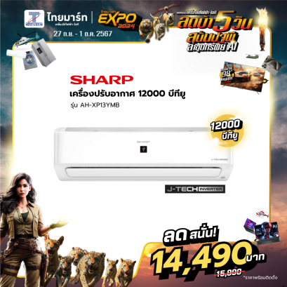 แอร์ติดผนัง Inverter ขนาด 12000บีทียู ยี่ห้อ Sharp รุ่น AH-XP13YMB Plasmacluster (เครื่องศูนย์ไทย รับประกัน 1ปี)