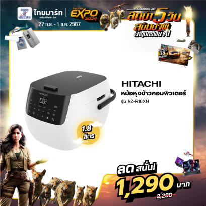 HITACHI หม้อหุงข้าว DIGITAL รุ่น RZ-R18XN 1.8 ลิตร