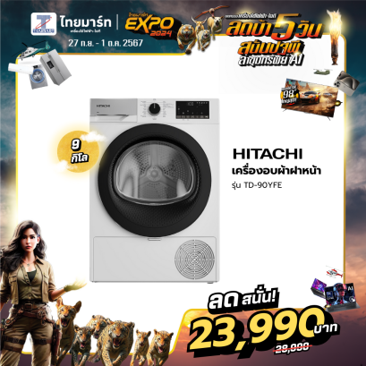 HITACHI เครื่องอบผ้าฝาหน้า (9 kg) รุ่น TD-90YFE