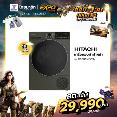 HITACHI เครื่องอบผ้าฝาหน้า รุ่น  TD100XFVEM 10 กก. สีเทาภูเขาไฟ