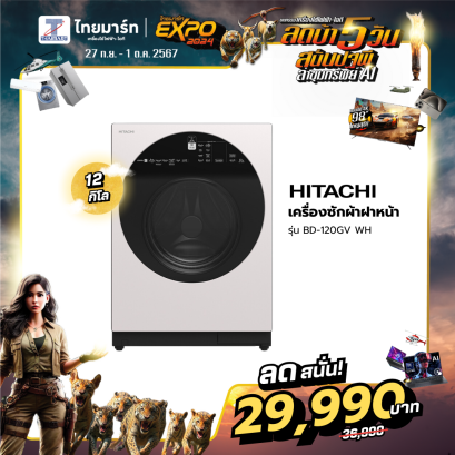 HITACHI เครื่องซักผ้าฝาหน้า รุ่น  BD-120GV WH 12 กก. 1600RPM อินเวอร์เตอร์