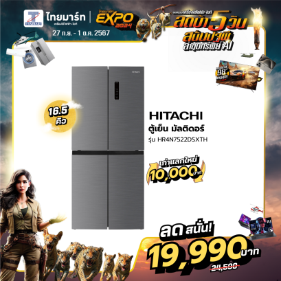 ตู้เย็น MULTI DOOR HITACHI HR4N7522DSXTH 16.5 คิว