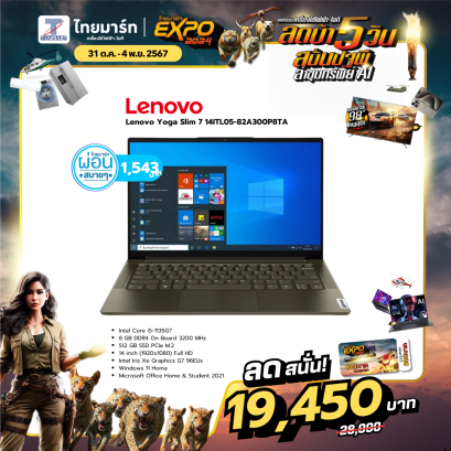 LENOVO โน๊ตบุ๊ค  Yoga Slim 7 14ITL05-82A300P8TA