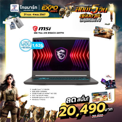 โน๊ตบุ๊ค  MSI  Thin 15 B13UCX-2417TH