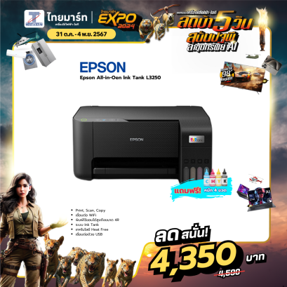 เครื่องปริ้น Epson Ink Tank L3250 (All-In-One)