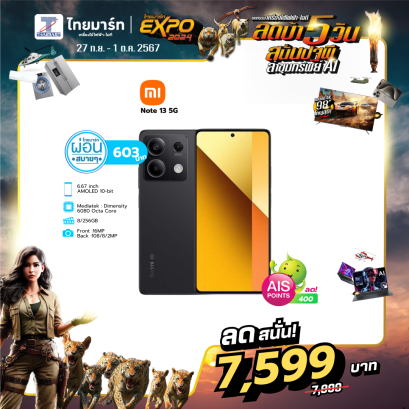 สมาร์ทโฟน Xiaomi Redmi Note 13  5G