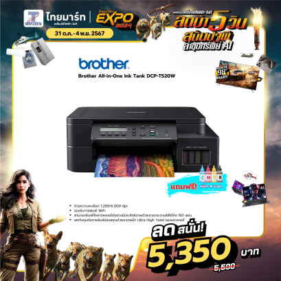 เครื่องปริ้น Brother Ink Tank DCP-T520W (Wi-Fi)