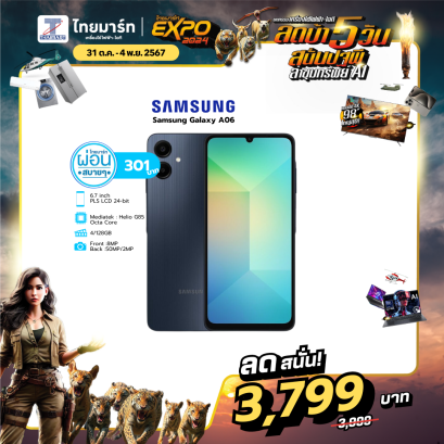 สมาร์ทโฟน Samsung Galaxy A06