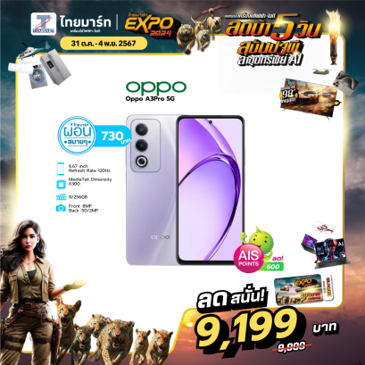 สมาร์ทโฟน OPPO A3 Pro (5G)