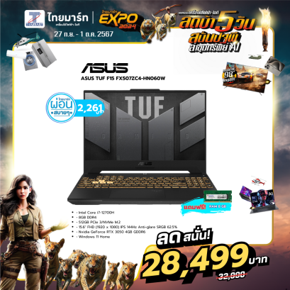 ASUS  TUF Gaming F15 FX507ZC4-HN060W