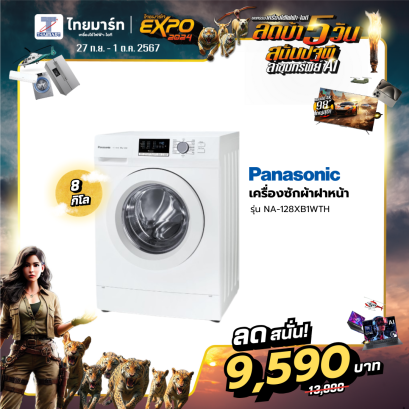 เครื่องซักผ้าฝาหน้า PANASONIC NA-128XB1WTH 8กก.