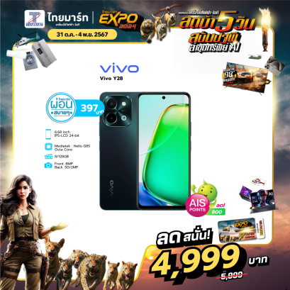 สมาร์ทโฟน vivo Y28