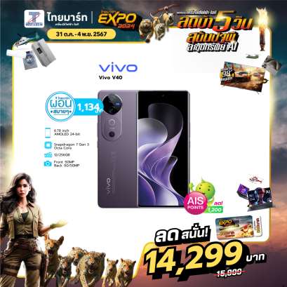 สมาร์ทโฟน vivo V40 (5G)