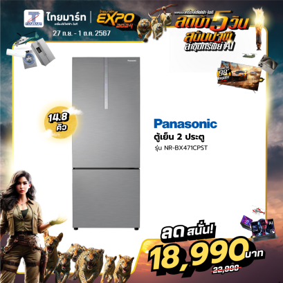 PANASONIC  ตู้เย็น 2 ประตู รุ่น NR-BX471CPST 14.8 คิว สีเงิน อินเวอร์เตอร์