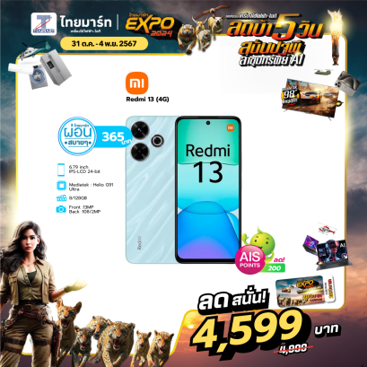 สมาร์ทโฟน Xiaomi Redmi 13