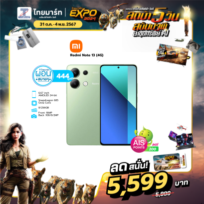 สมาร์ทโฟน Xiaomi Redmi Note 13 4G