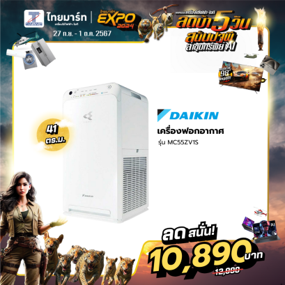 DAIKIN เครื่องฟอกอากาศ 41ตรม.PM2.5 330CADR รุ่นMC55ZV1S