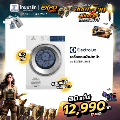 เครื่องอบผ้า ขนาด 8.5 กก. ยี่ห้อ Electrolux รุ่น EDS854J3WB (เครื่องศูนย์ไทย รับประกัน 2ปี)