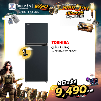 TOSHIBA ตู้เย็น 2 ประตู 11Q INVERTER สี เทาดำ รุ่น GR-RT412WE-PMT(52)